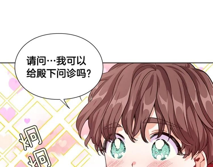 第69话 那份温暖105