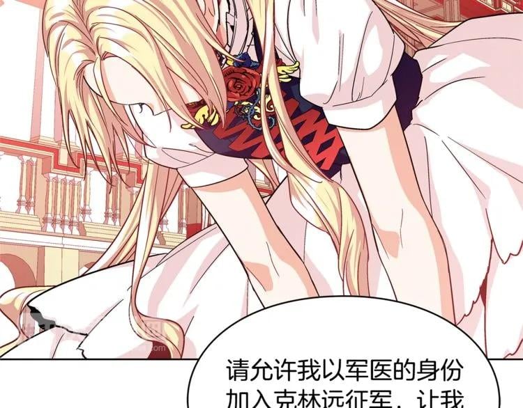 第48话 这是爱慕吗？32