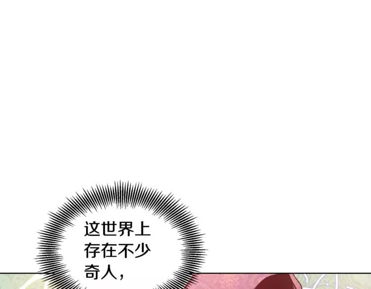 第16话 她是“天才”？33