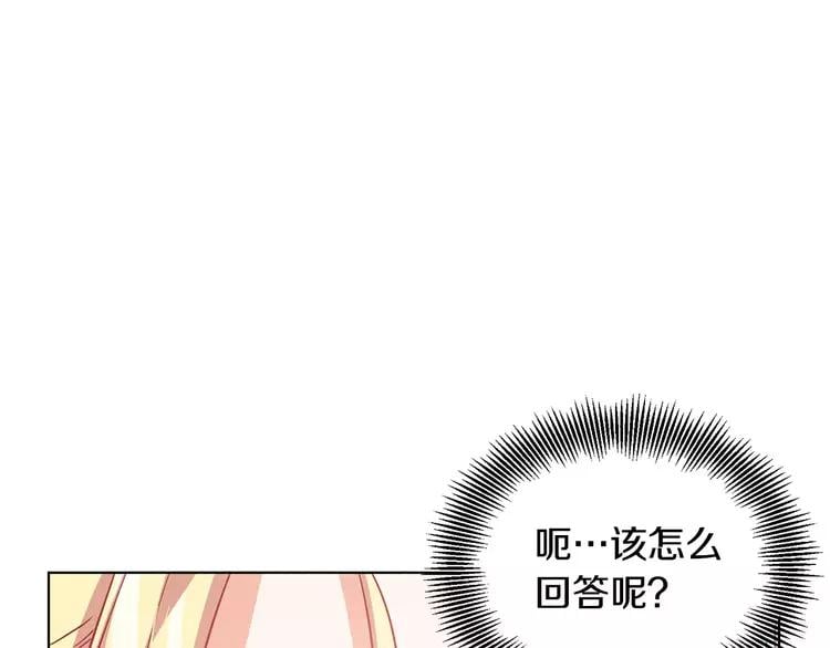 第15话 林克暗访6