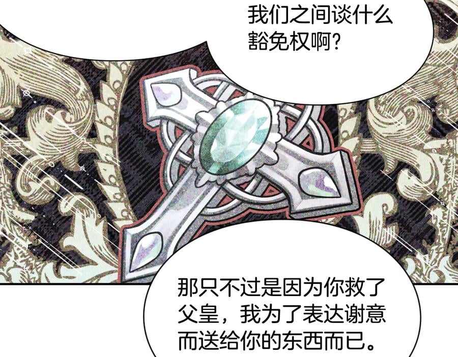 第21话 如果犯错88