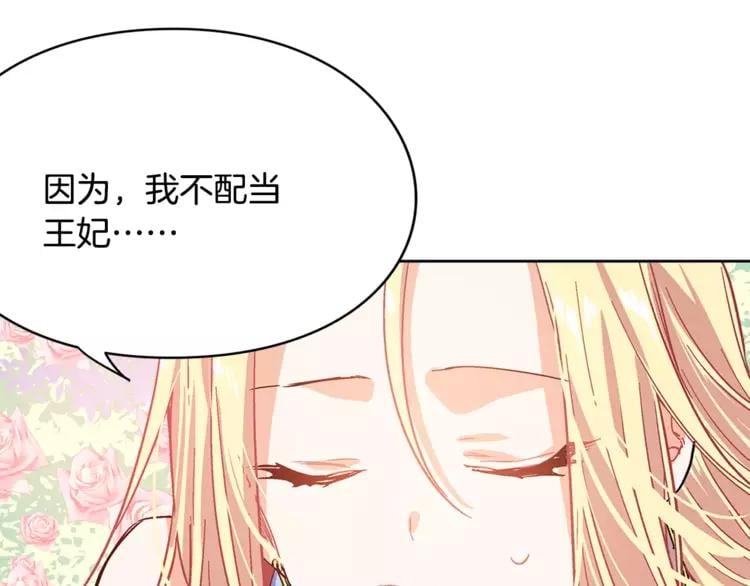 第9话 解除婚约！36
