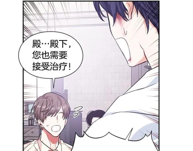 第二季 第9话 谁来主刀？81
