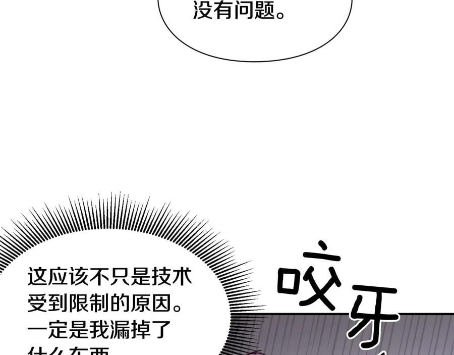 第14话 指控120