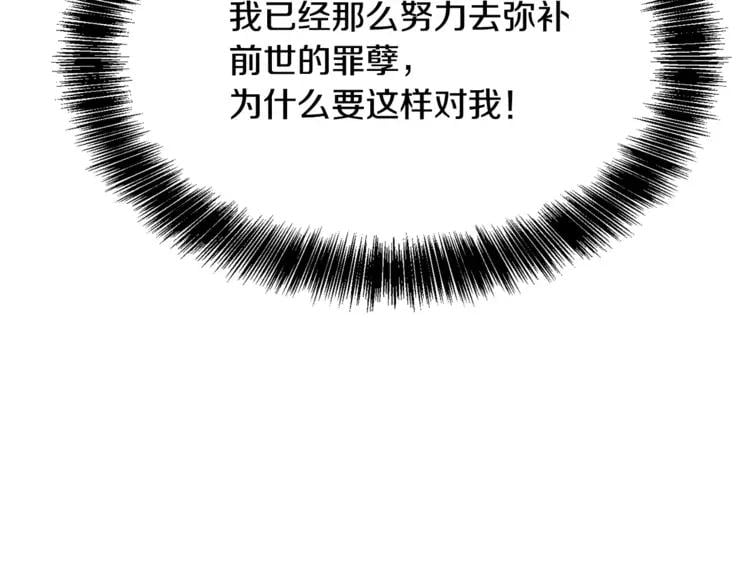 第1话 天才医生穿回前世47