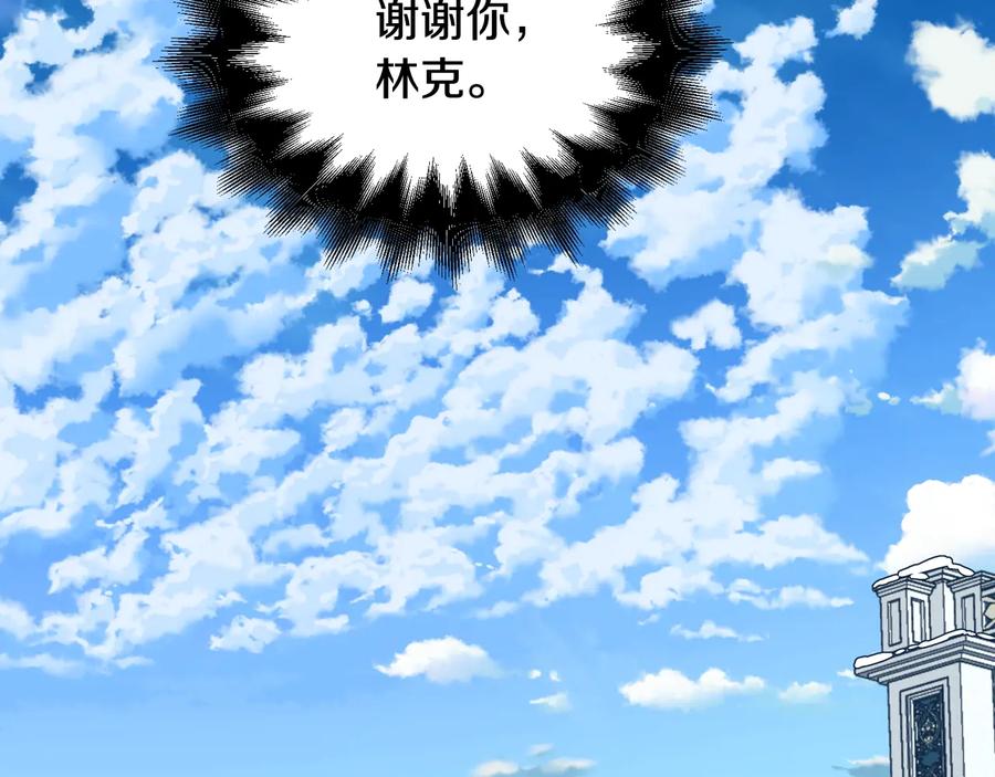 第21话 如果犯错108