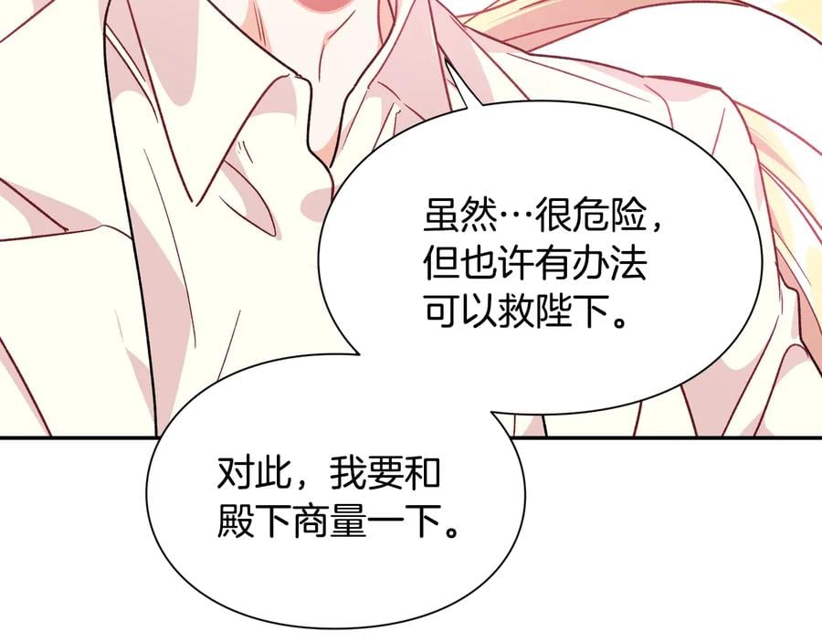 第15话 探视140