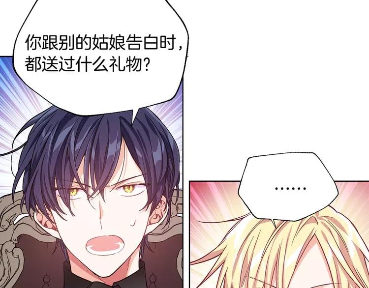 号外！一国王子决心出道当偶像！17