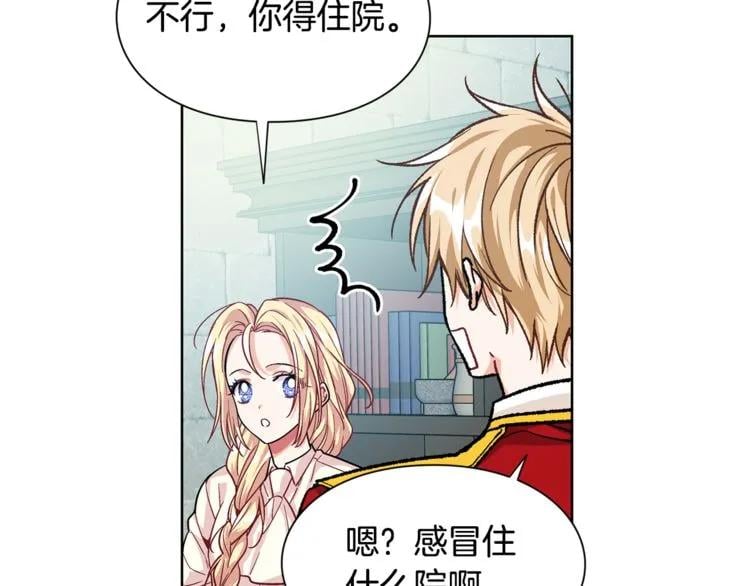 第69话 那份温暖99