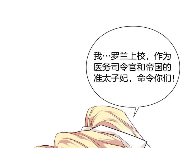 第76话 袭击目标太子妃？134