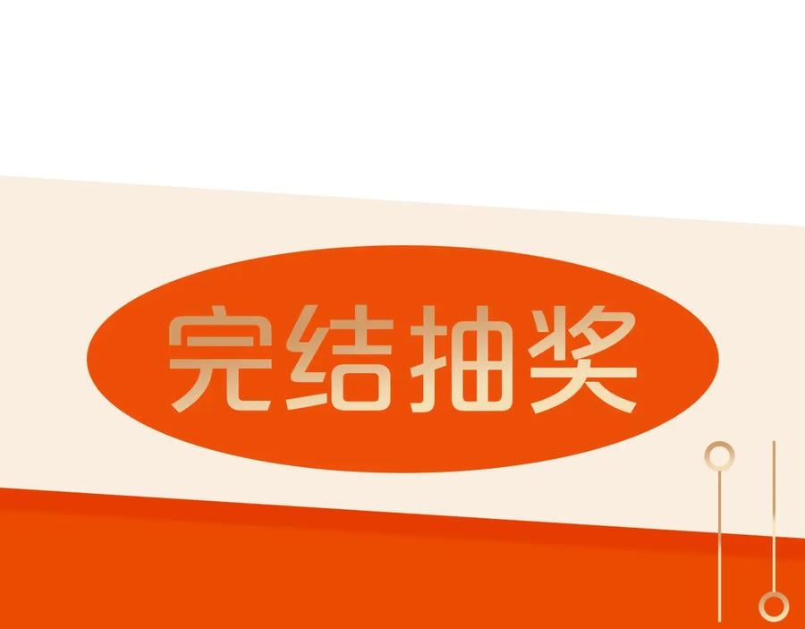 完结篇 他深爱的…162