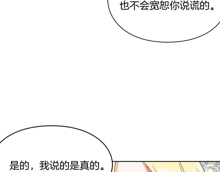 第9话 解除婚约！100
