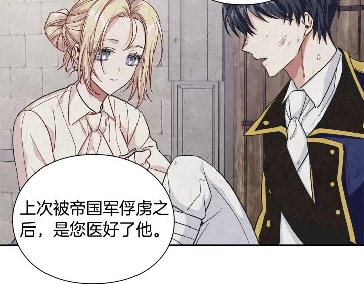 第78话 谁去营救？29