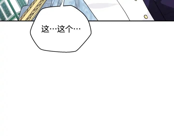 第5话 怎么阻止他？125