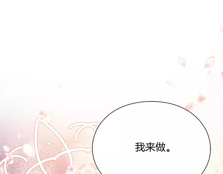 第1话 天才医生穿回前世21