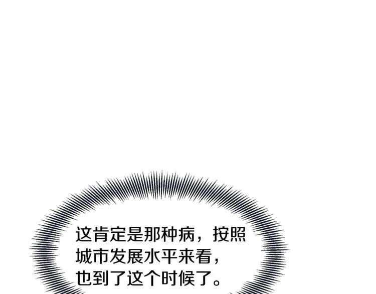 第44话 如果是她会怎么想呢？108
