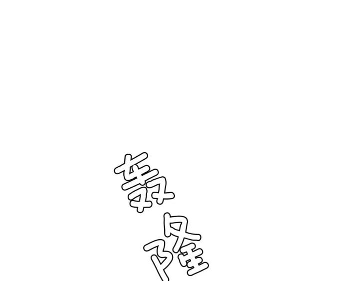 第76话 袭击目标太子妃？92