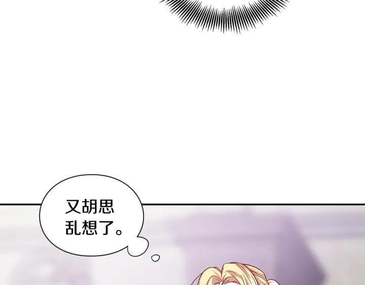 第76话 袭击目标太子妃？19