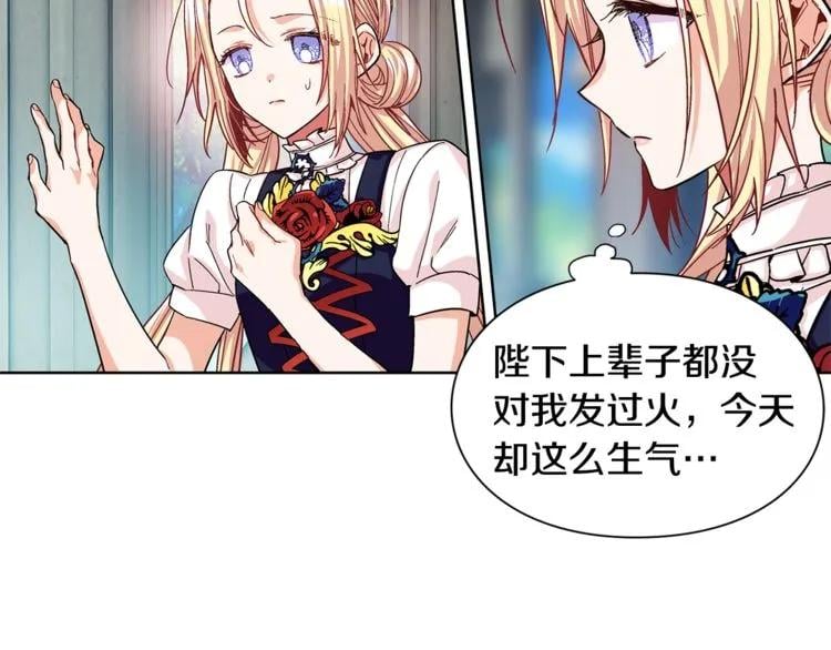 第48话 这是爱慕吗？43