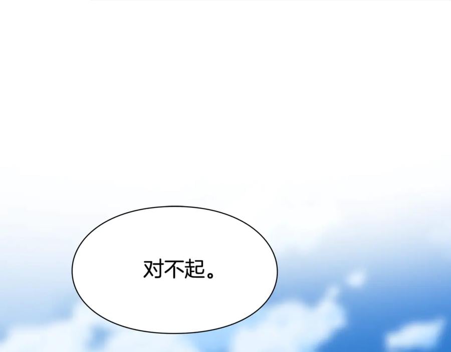 第28话 迟到的对不起112