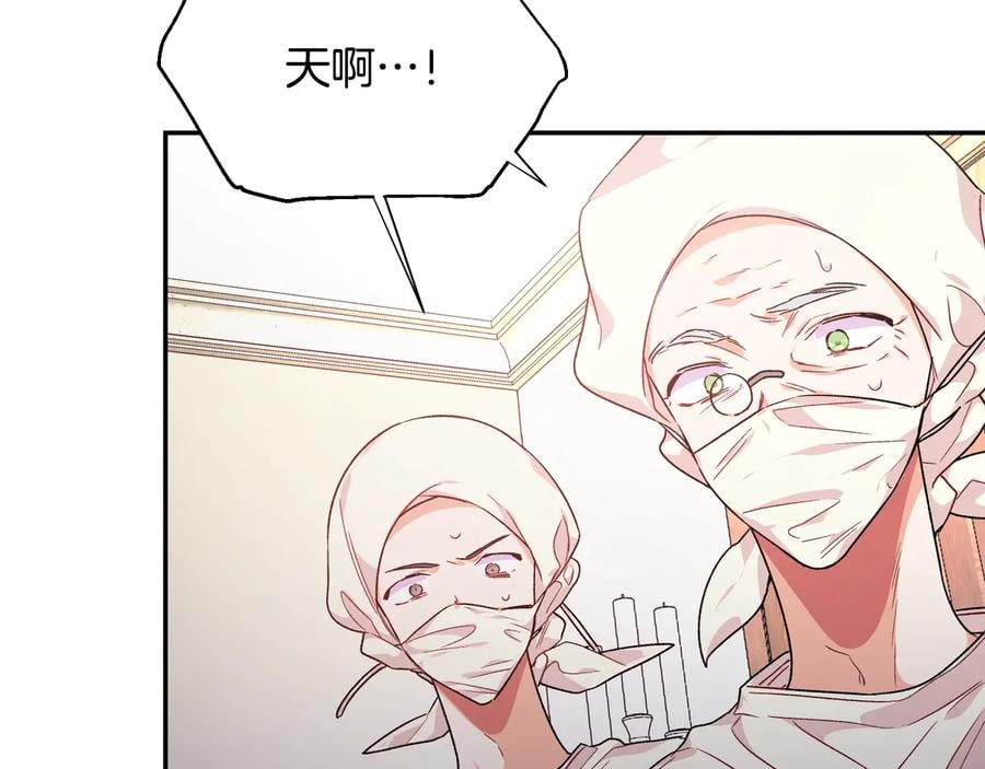 第16话 危险的抉择114