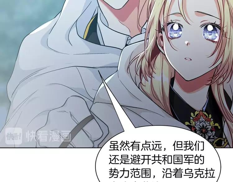 第二季序章 唯一的女王16