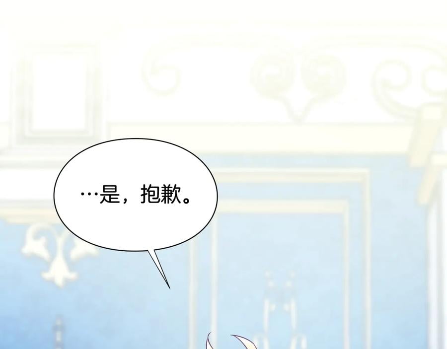 第18话 册封90