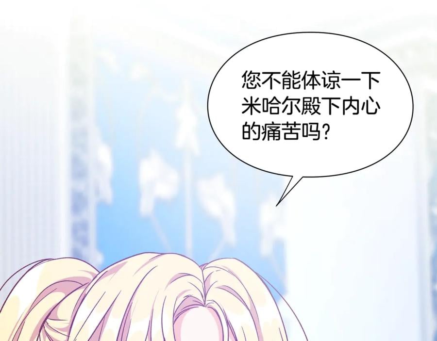 第27话 一生之痛75