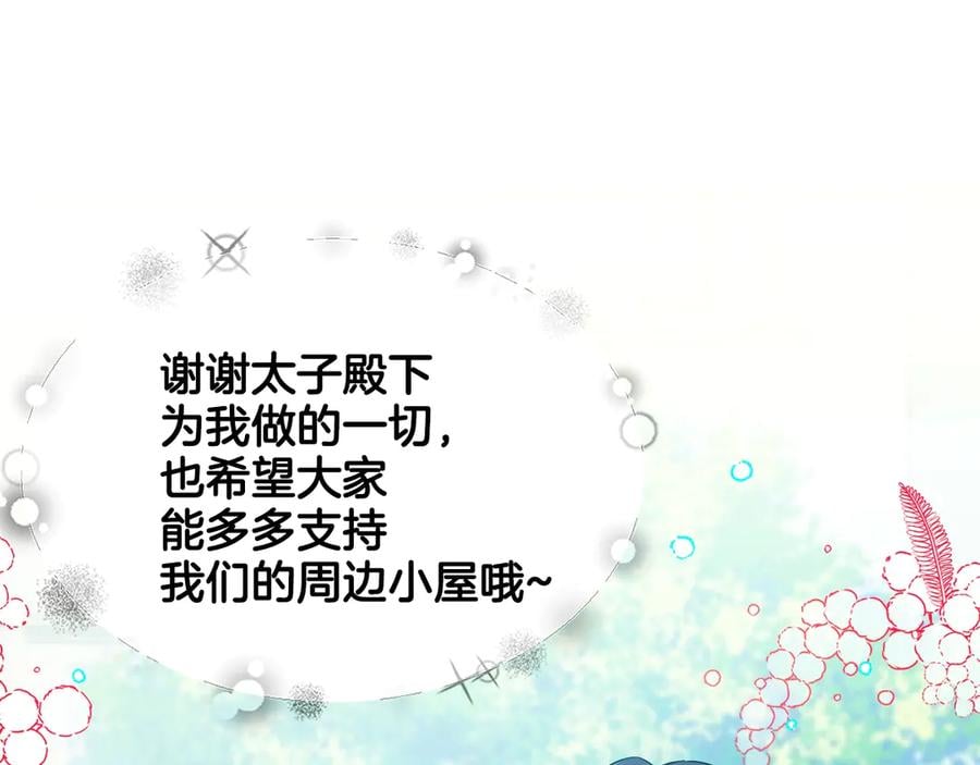 周边篇：爱的周边小屋开始营业17