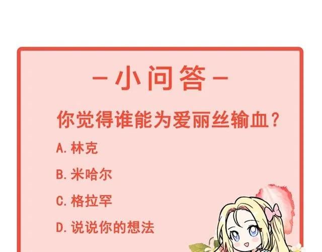 第二季 第9话 谁来主刀？141