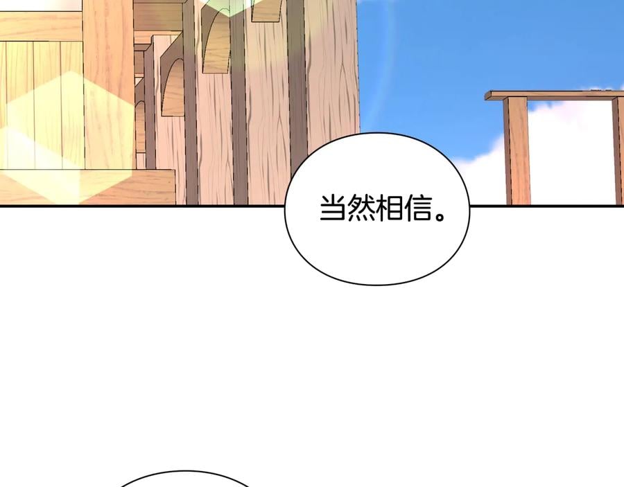 第24话 太子的逆鳞38