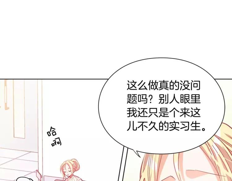 第18话 我们不一样70