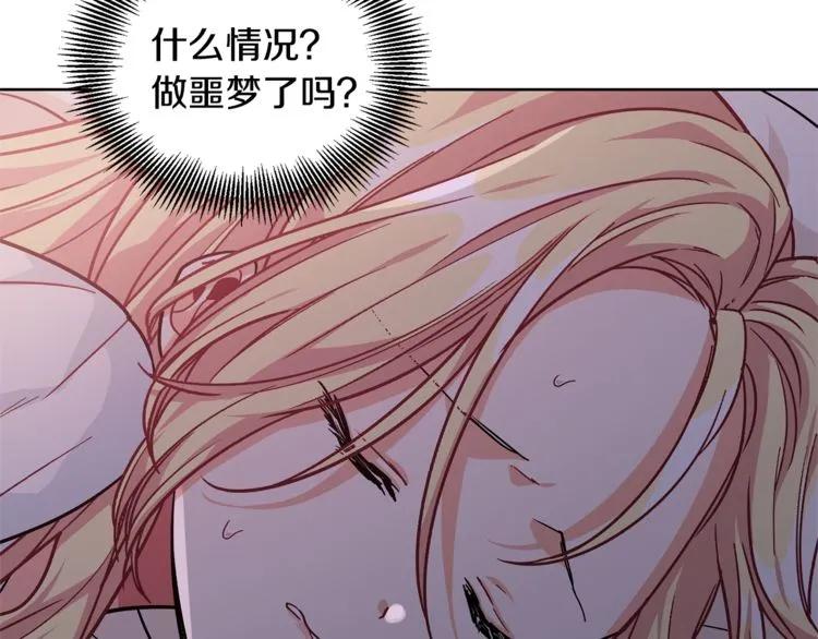 第68话 噩梦70