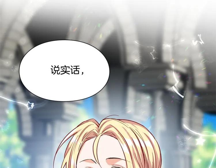 第48话 这是爱慕吗？71