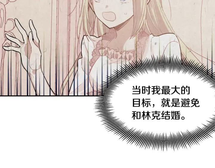 第5话 怎么阻止他？25