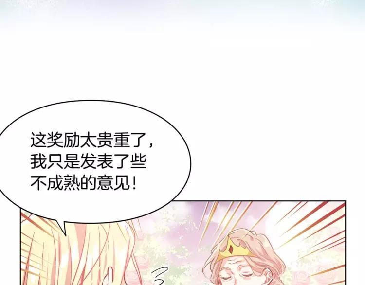 第8话 陛下的顽疾！65