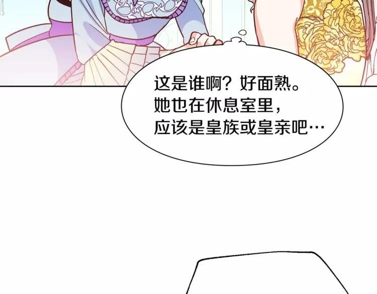第33话 皇帝的宣言！52