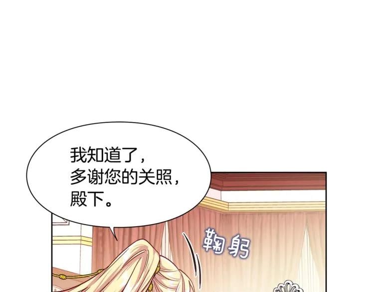 第54话 你笑起来多好看88