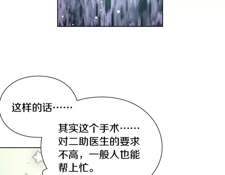 第21话 林克参与手术？48