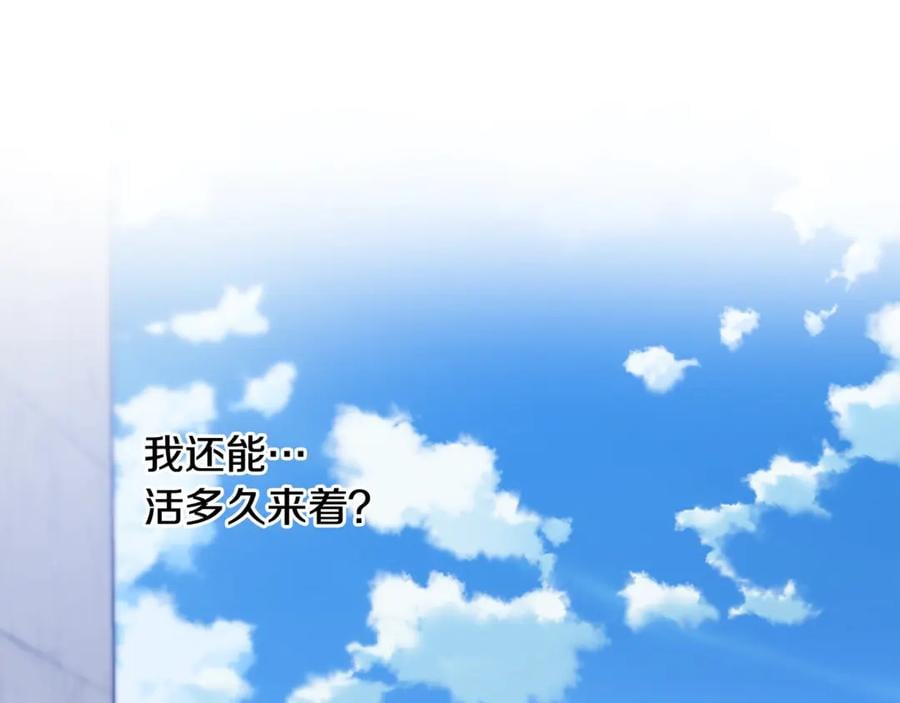 第28话 迟到的对不起86