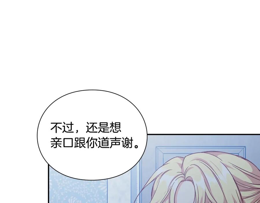 第17话 奖品96