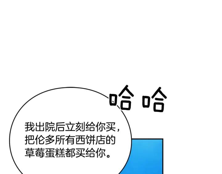 第9话 辛苦了82