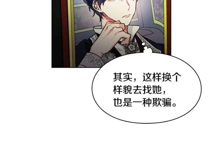 第43话 你要亲手还给我79