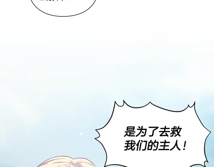 第二季 第6话 暧昧关系104