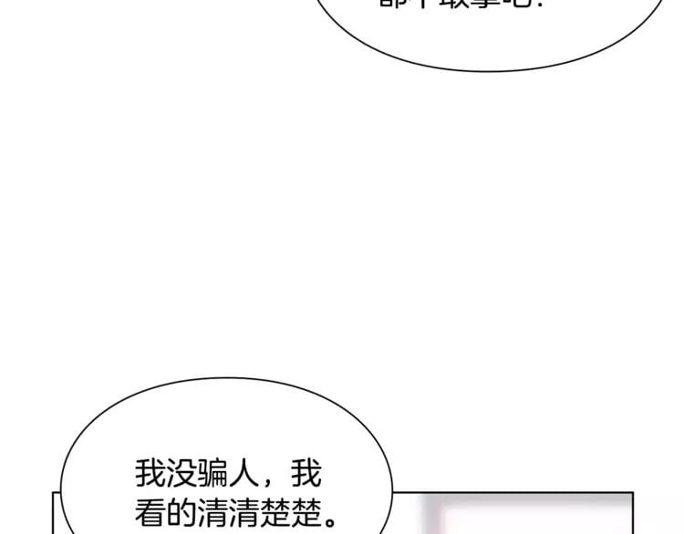第18话 我们不一样63