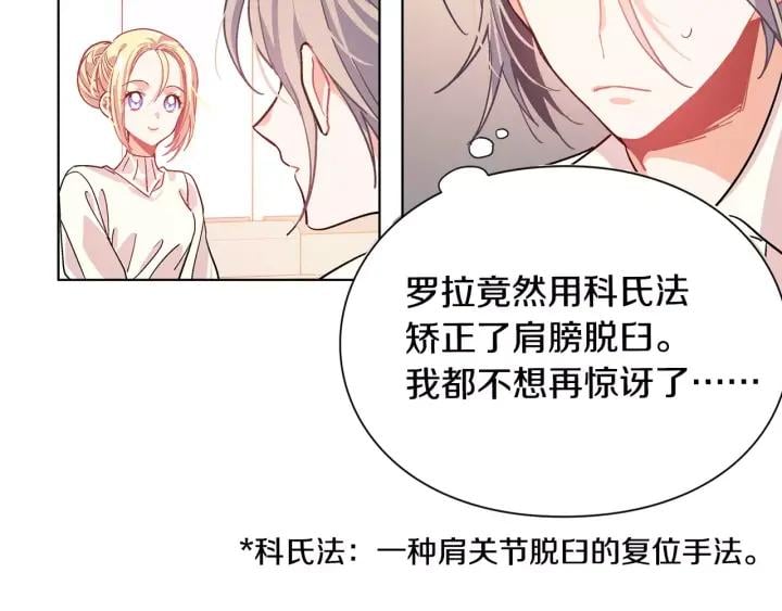 第20话 她好像瘦了？47
