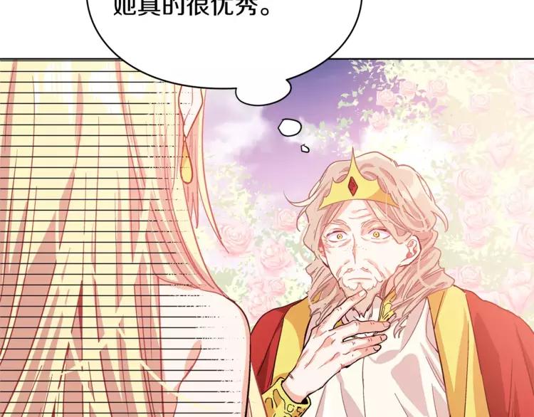 第8话 陛下的顽疾！28