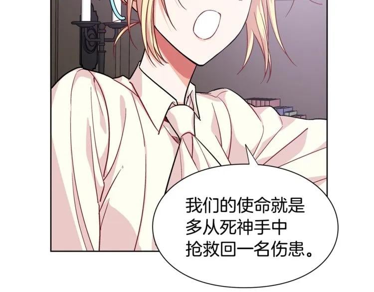 第60话 不让你受任何伤害45
