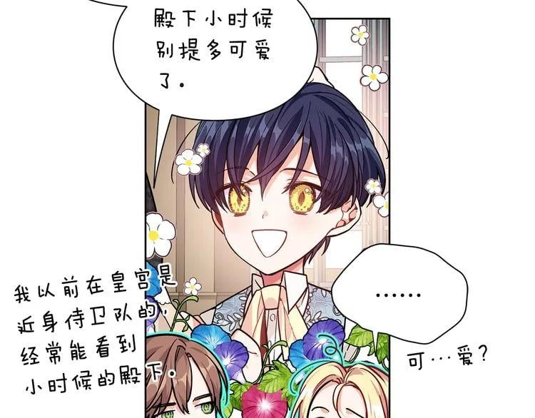第66话 关禁闭？118