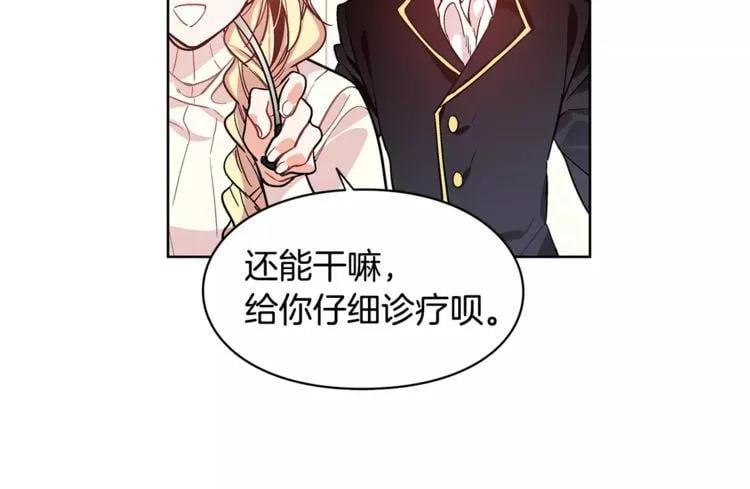 第27话 特殊检查！36